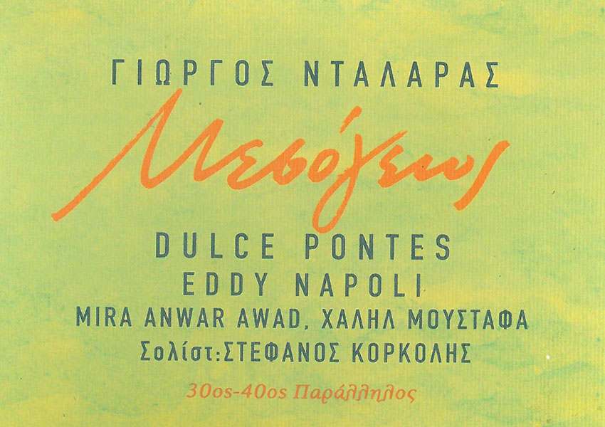 Μεσόγειος
